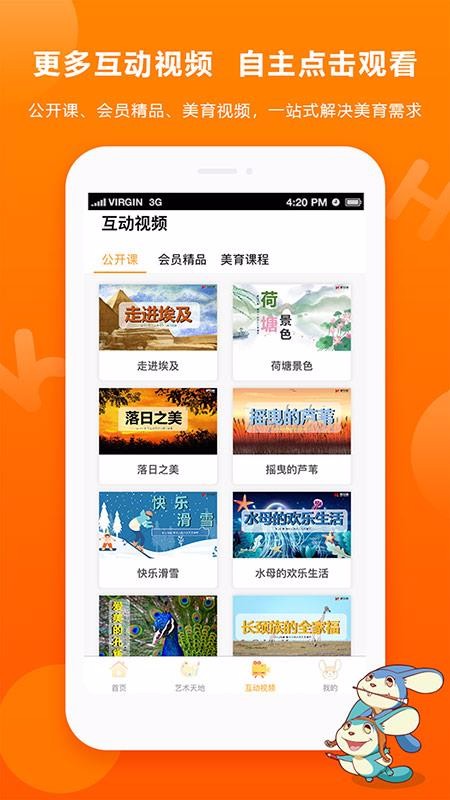 畫(huà)可印象截圖(2)