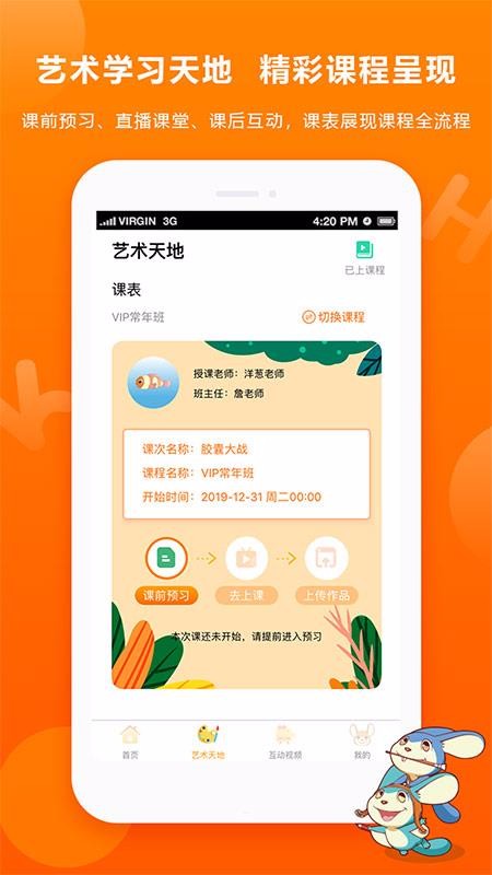 畫(huà)可印象截圖(4)