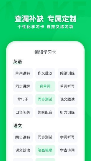學思知行截圖(4)