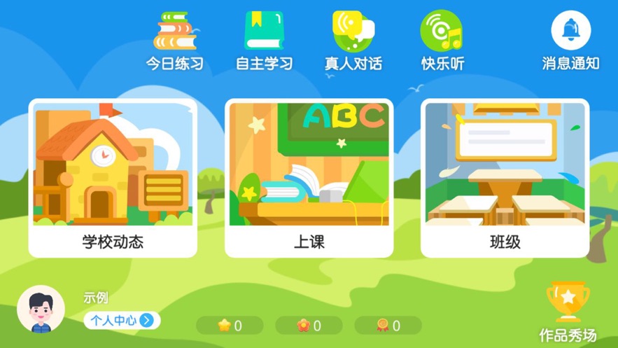 書童英語截圖(3)