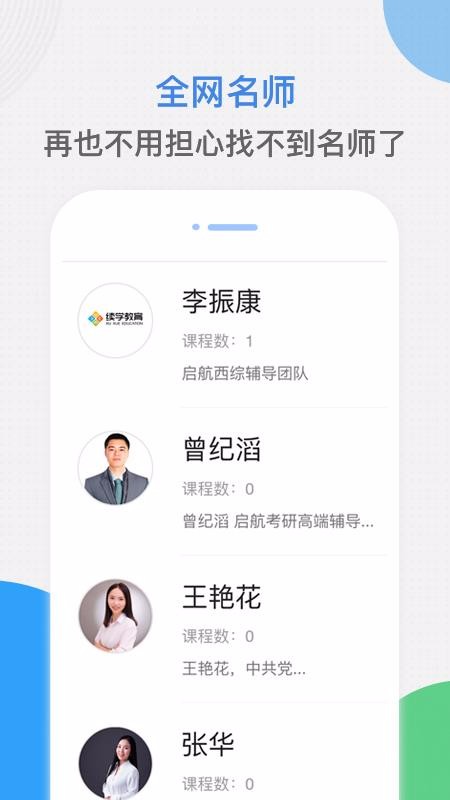 續(xù)學課堂截圖(3)