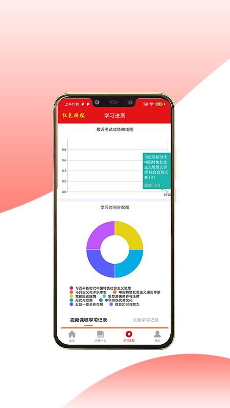 紅色講壇截圖(3)