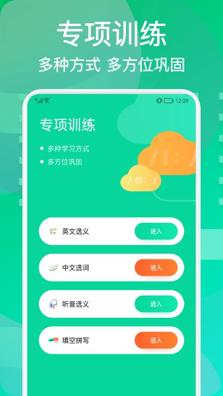 每日英語(yǔ)學(xué)習(xí)截圖(1)