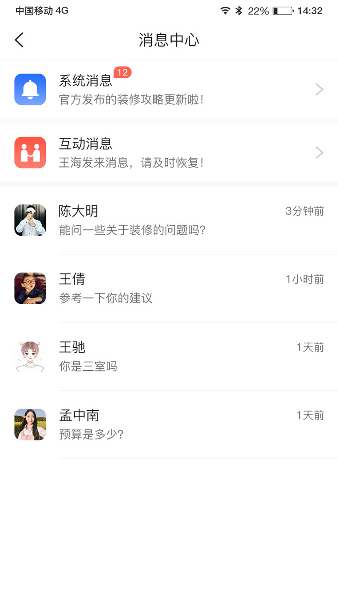 自己裝服務端截圖(1)