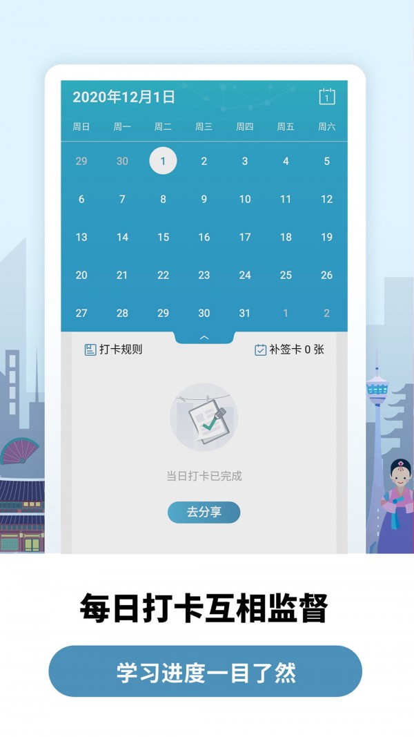 萊特韓語(yǔ)學(xué)習(xí)背單詞截圖(5)