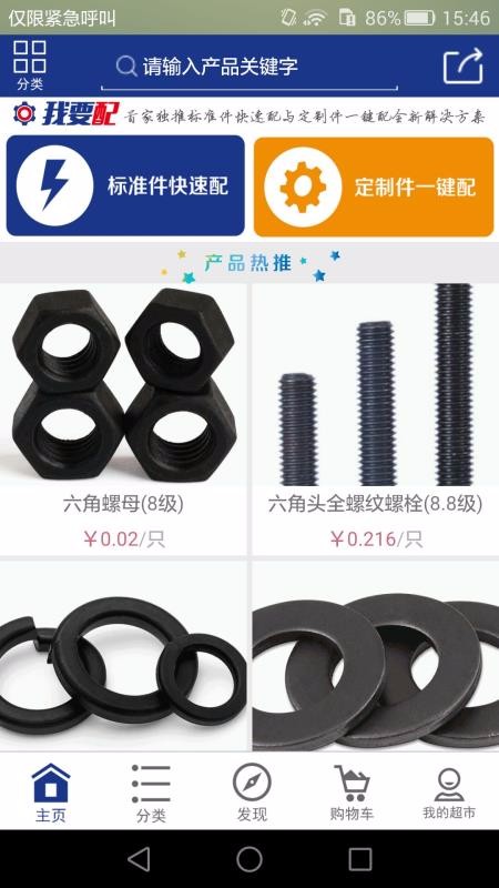 產(chǎn)業(yè)互聯(lián)工作臺截圖(1)