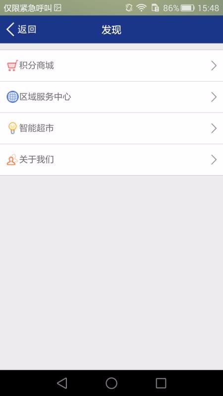 產(chǎn)業(yè)互聯(lián)工作臺截圖(4)