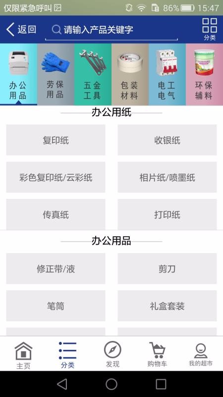 產(chǎn)業(yè)互聯(lián)工作臺截圖(3)