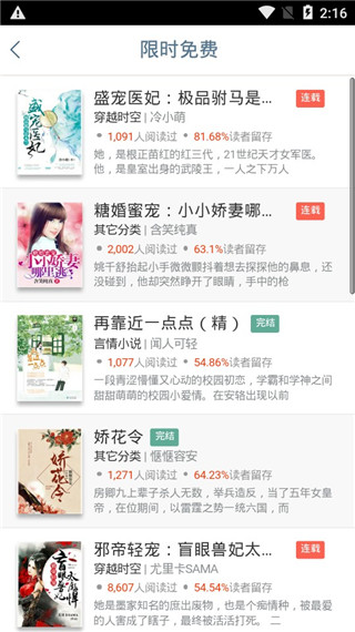 久久小說(shuō)txt截圖(1)