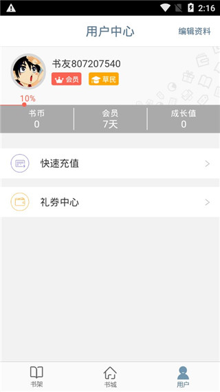 久久小說(shuō)txt截圖(2)