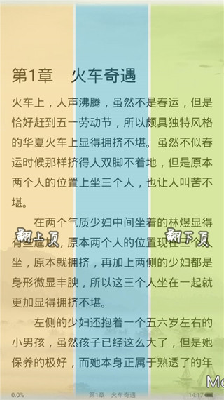 久久小說(shuō)txt截圖(4)