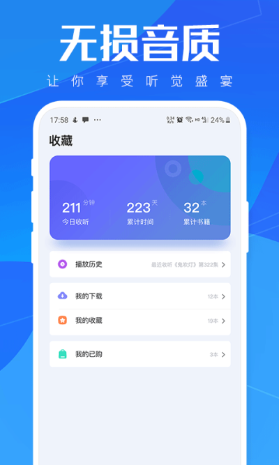 小貓聽書免費(fèi)小說截圖(2)