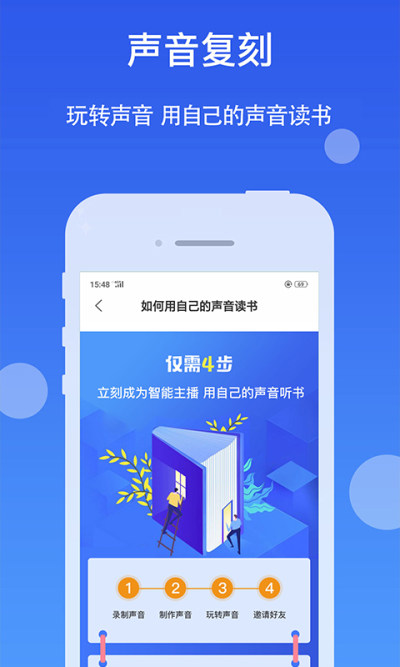 小貓聽書免費(fèi)小說截圖(1)