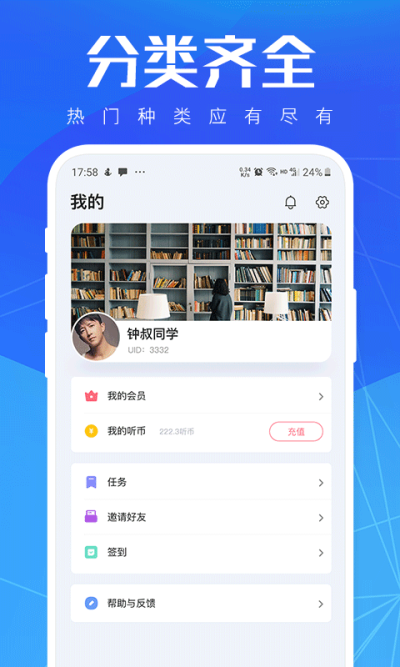 小貓聽書免費(fèi)小說截圖(4)
