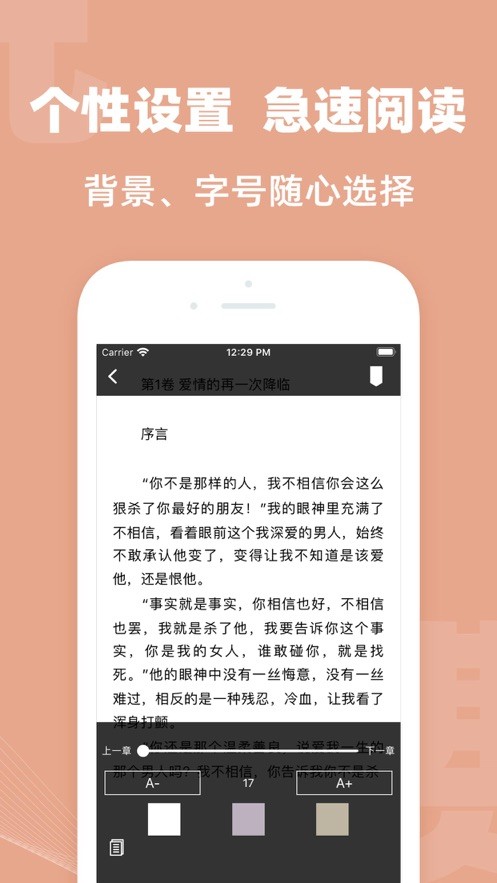 八王小說(shuō)截圖(1)