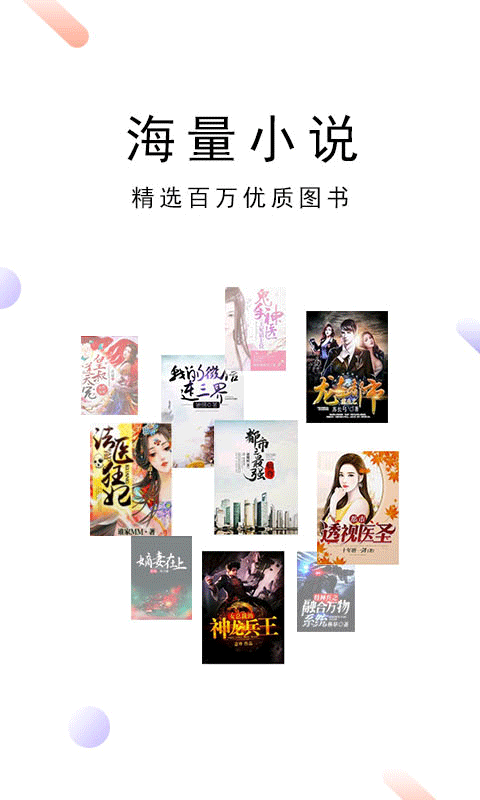 零點(diǎn)免費(fèi)小說(shuō)截圖(1)