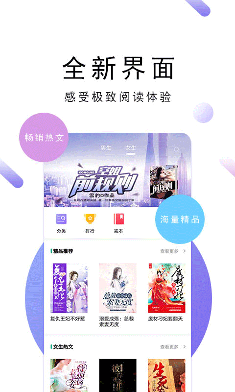 零點(diǎn)免費(fèi)小說(shuō)截圖(2)