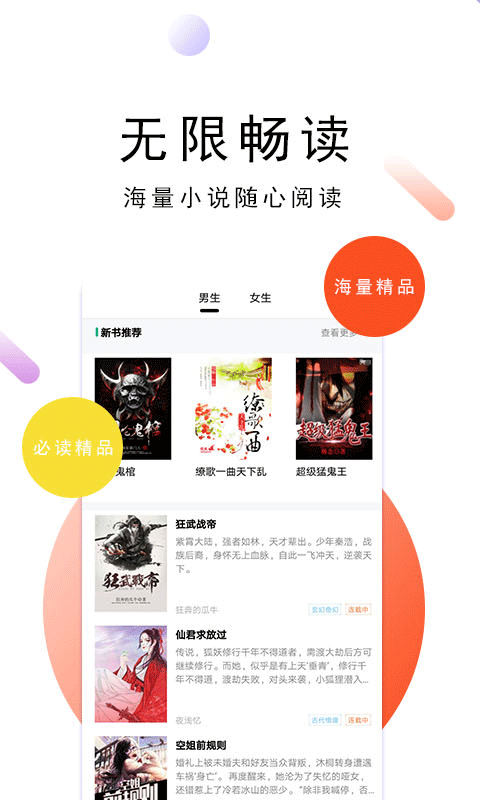 零點(diǎn)免費(fèi)小說(shuō)截圖(3)