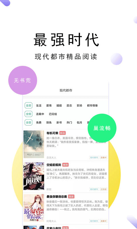 零點(diǎn)免費(fèi)小說(shuō)截圖(4)