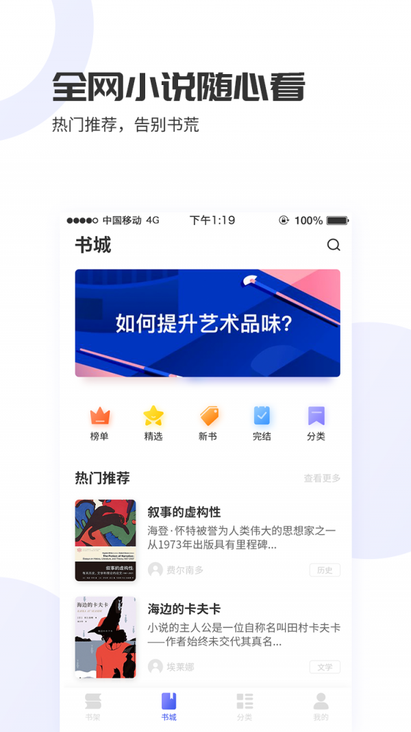 愛賺免費小說截圖(4)