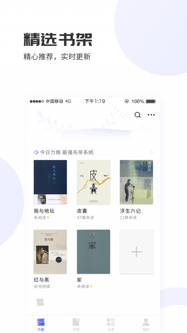 愛賺免費小說截圖(2)