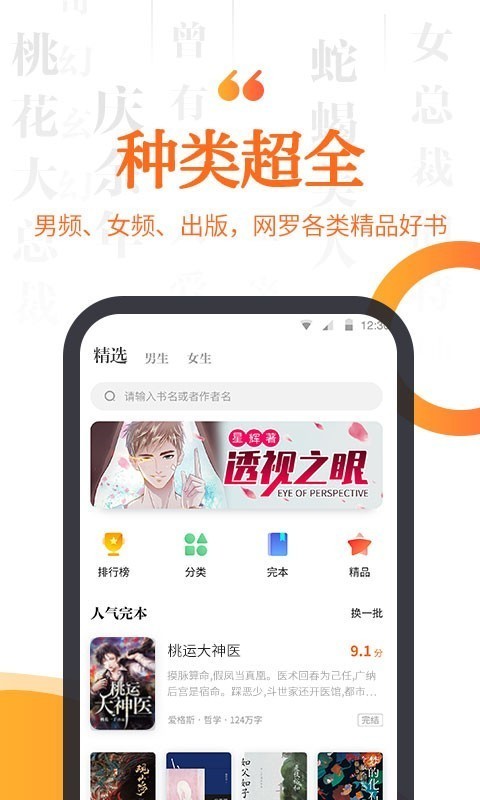 指間免費(fèi)小說(shuō)截圖(3)