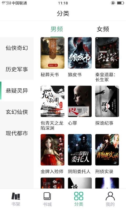 小學精品課截圖(4)