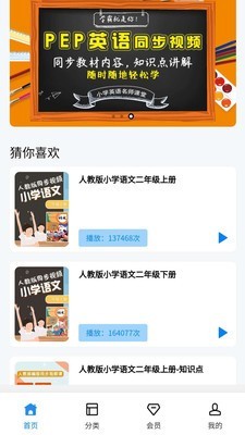 小學精品課截圖(1)