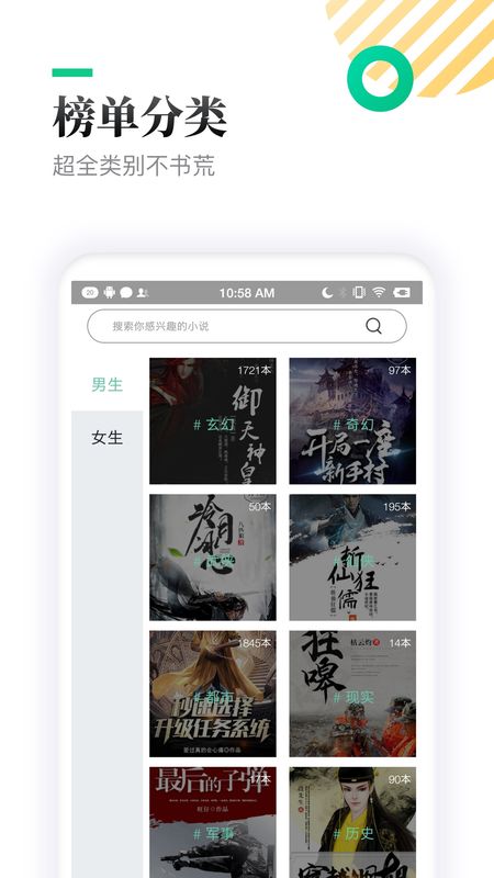 全本小書(shū)亭截圖(4)