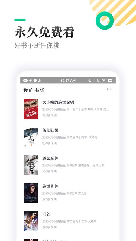 全本小書(shū)亭截圖(1)