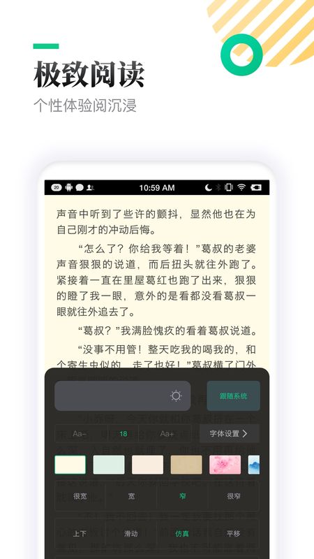 全本小書(shū)亭截圖(2)