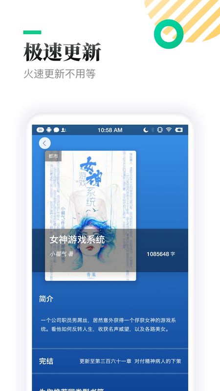 全本小書(shū)亭截圖(3)