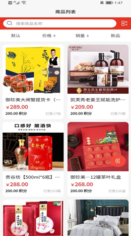 嘎嘎易購截圖(3)