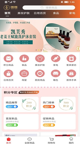 嘎嘎易購截圖(4)