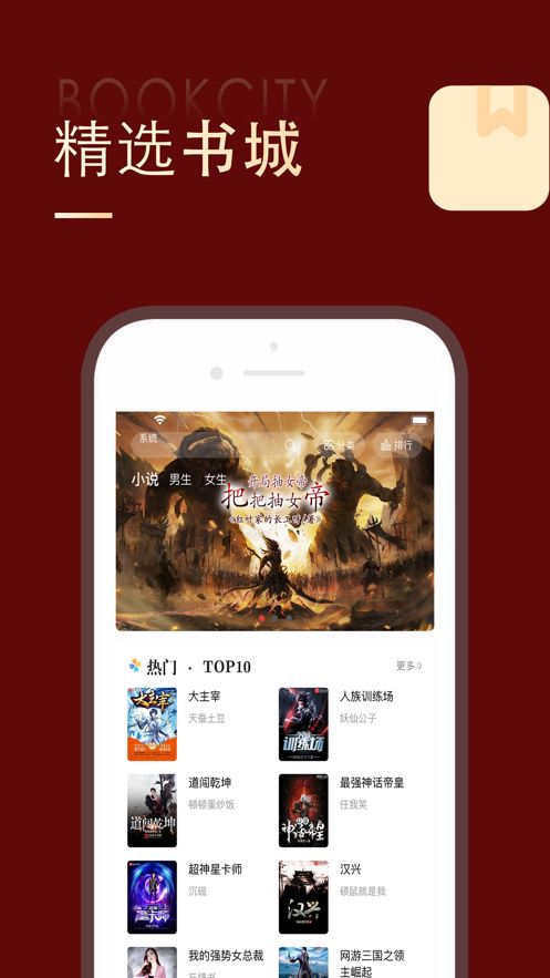 一鍵追書大師截圖(3)
