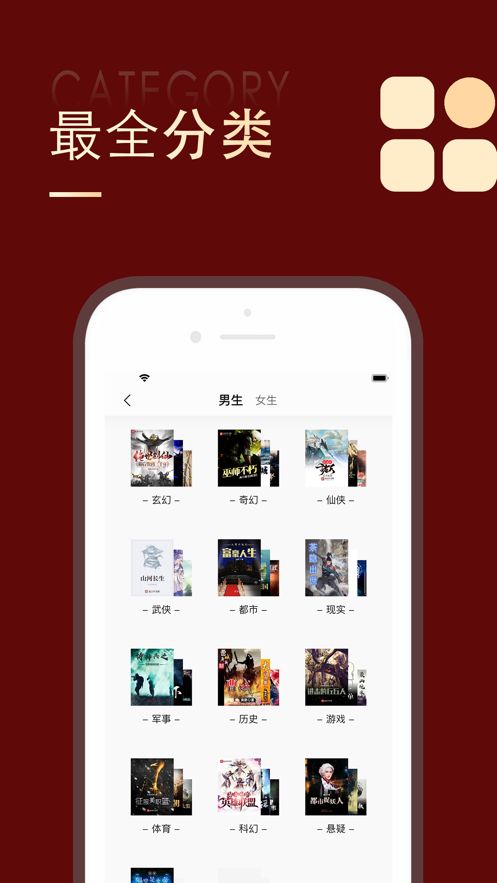 一鍵追書大師截圖(2)
