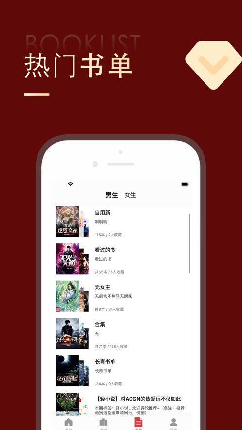 一鍵追書大師截圖(4)