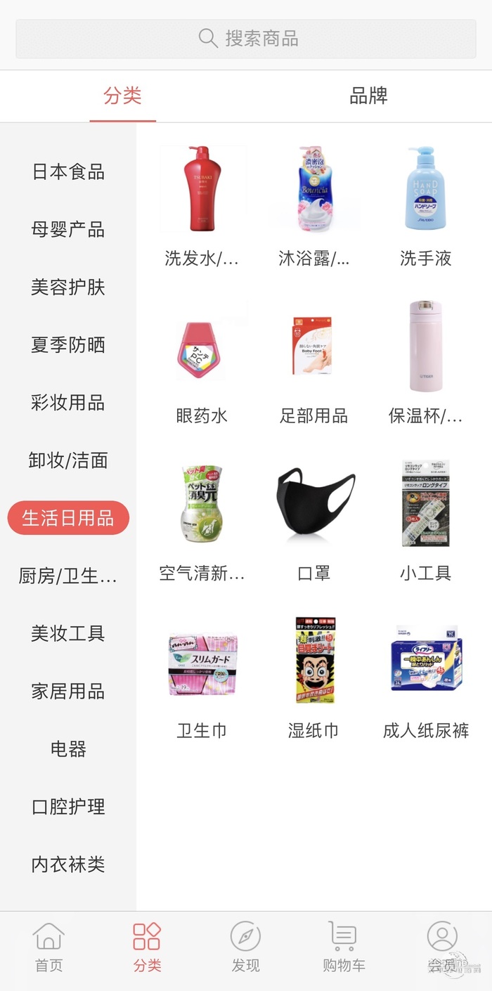購(gòu)霸全球截圖(4)