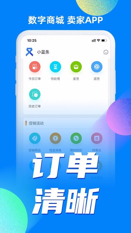 小藍條賣家截圖(4)