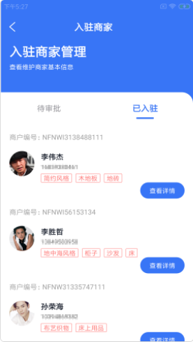 鯨揚創(chuàng)商家截圖(1)