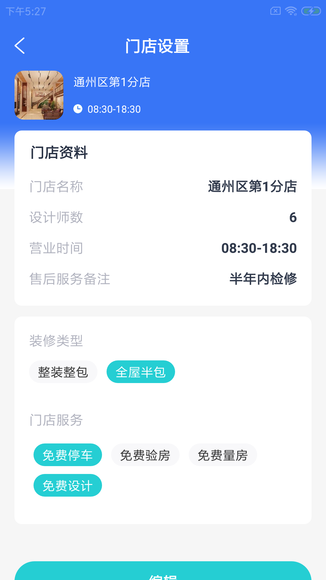 鯨揚創(chuàng)商家截圖(2)