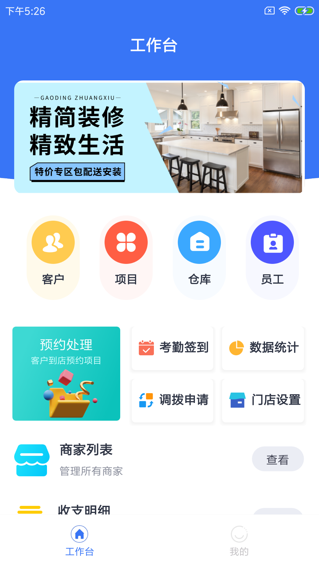 鯨揚創(chuàng)商家截圖(4)
