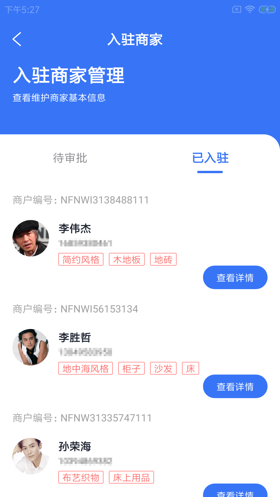 鯨揚創(chuàng)商家截圖(3)