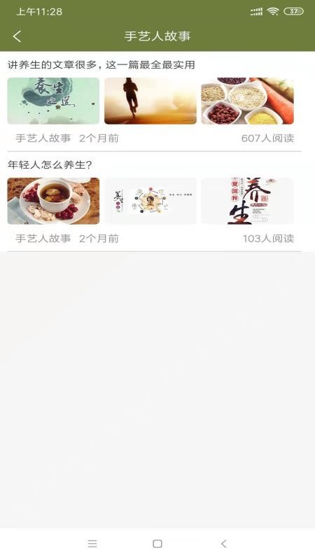 常清靜學院截圖(1)