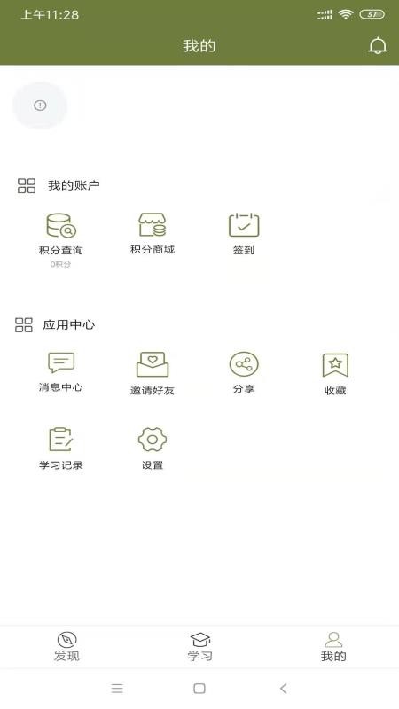 常清靜學院截圖(3)