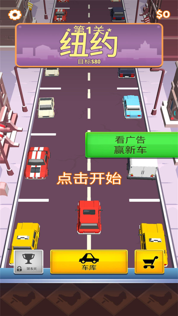 漂移停車場(chǎng)截圖(4)