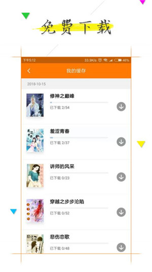 追書完本免費(fèi)小說(shuō)截圖(3)