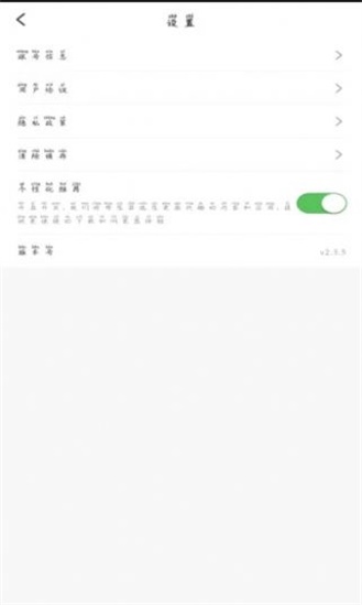 國(guó)邦在線截圖(1)