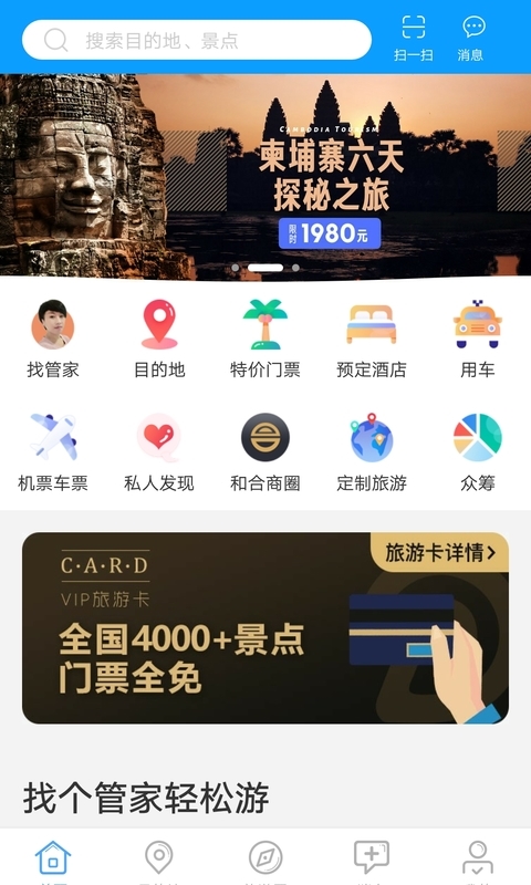 滴咚個(gè)游截圖(1)