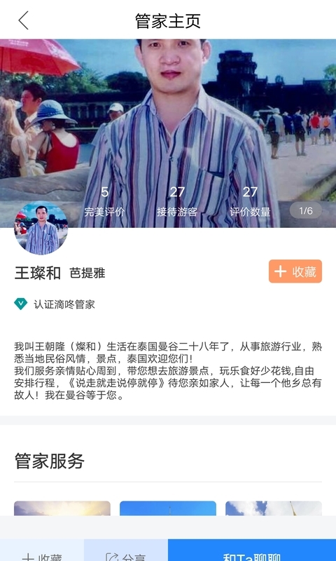 滴咚個(gè)游截圖(4)